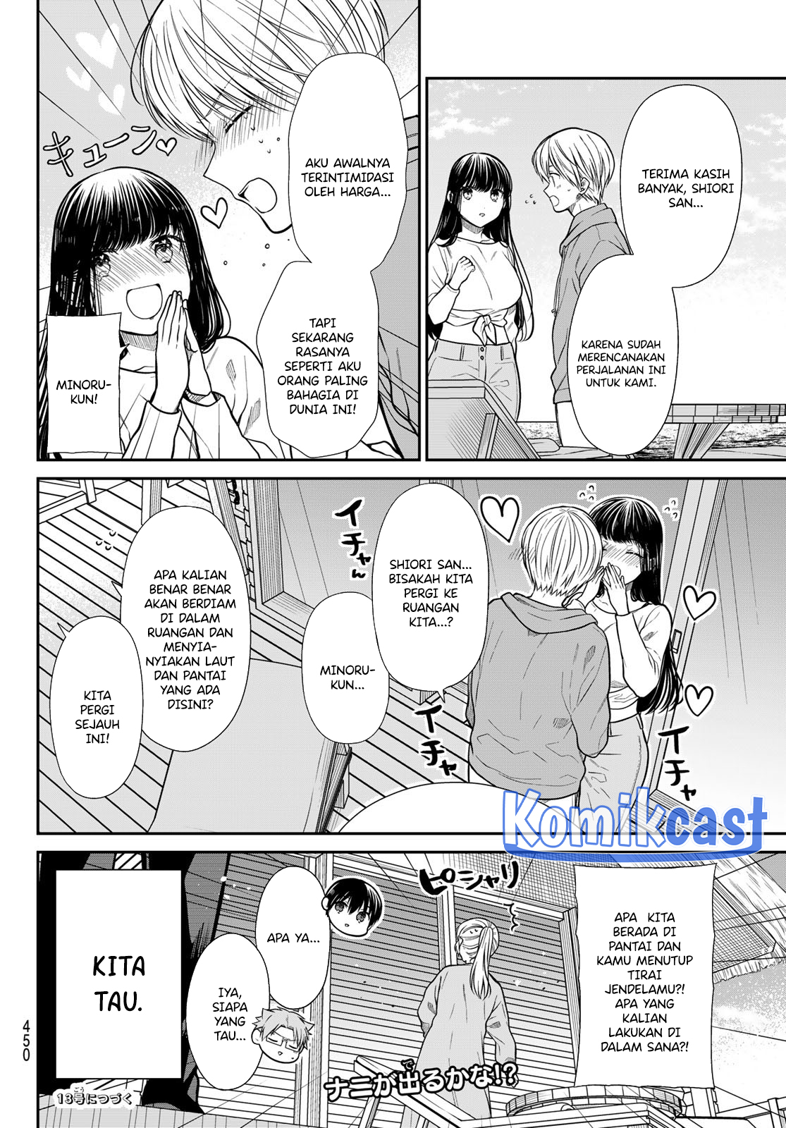 Danshi Koukousei wo Yashinaitai Onee-san no Hanashi Chapter 352 Gambar 5